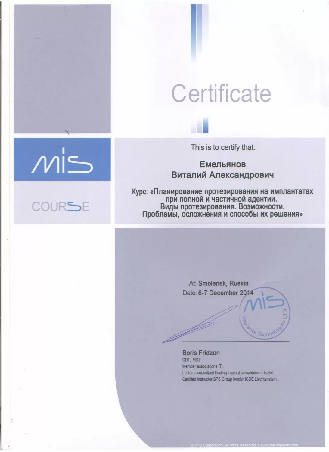 Стевия Фемели