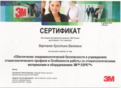 Стевия Фемели