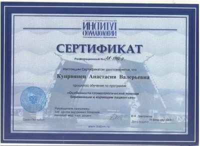 Стевия Фемели