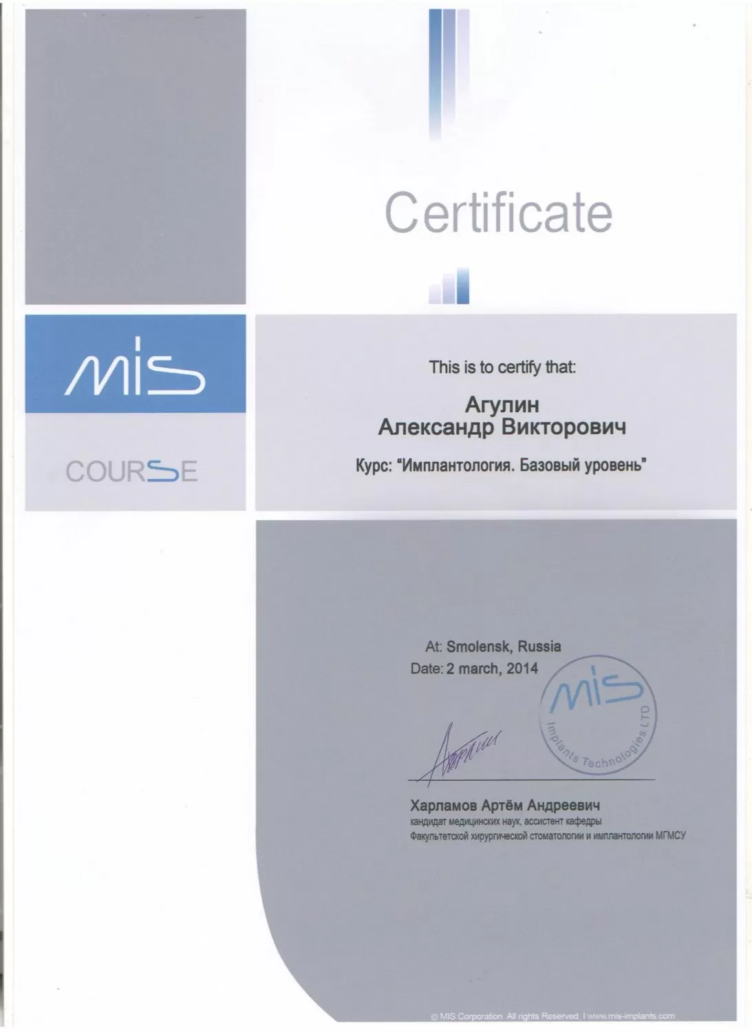 Стевия Фемели