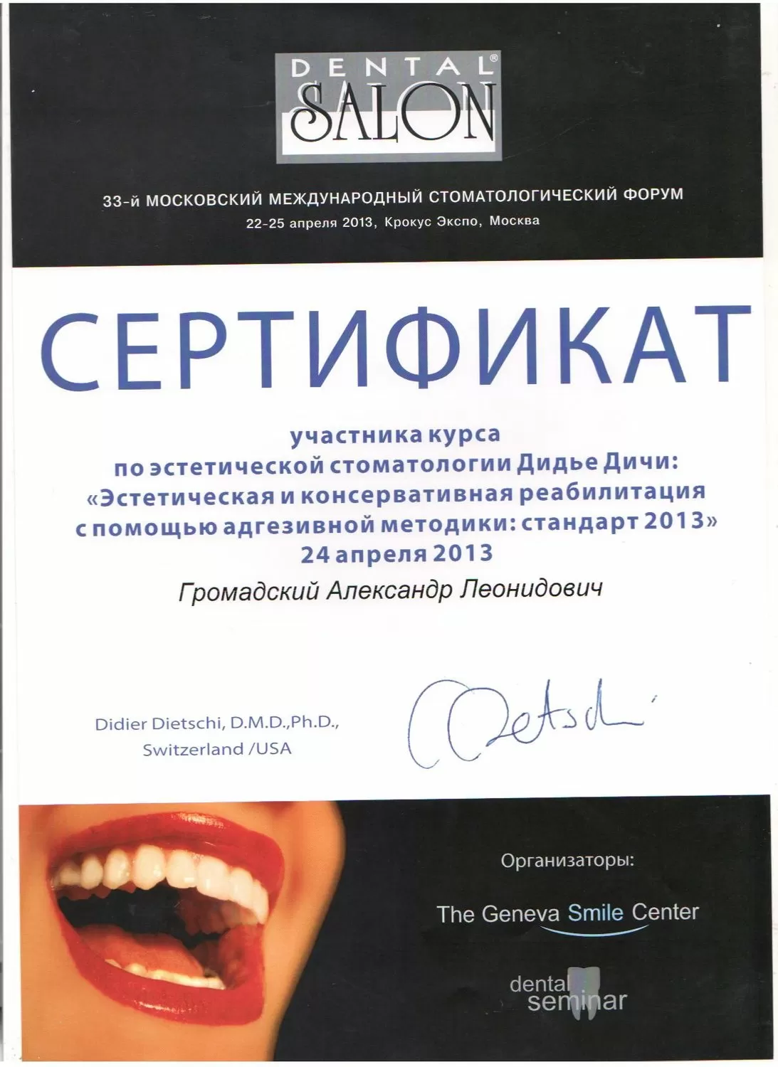 Стевия Фемели