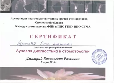 Стевия Фемели