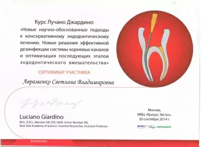 Стевия Фемели