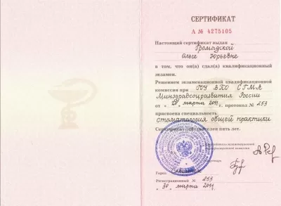 Стевия Фемели