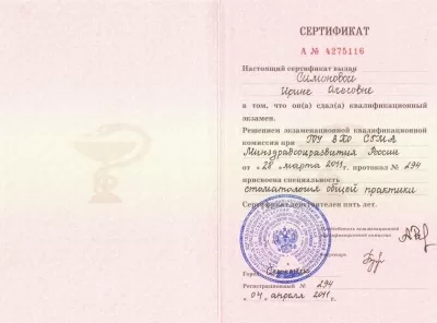 Стевия Фемели