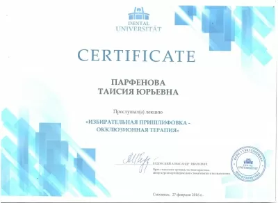 Стевия Фемели