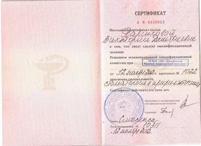 Стевия Фемели