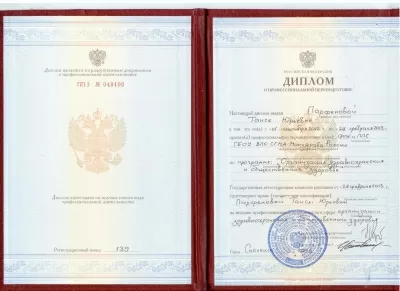 Стевия Фемели