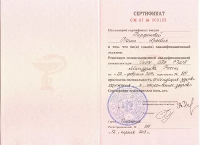 Стевия Фемели