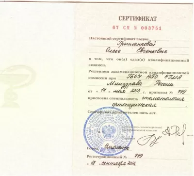 Стевия Фемели