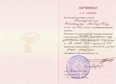 Стевия Фемели