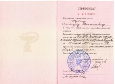 Стевия Фемели