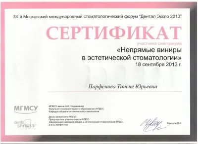 Стевия Фемели