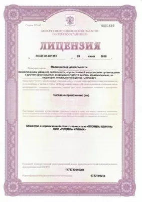 ПЛОМБА КЛИНИК