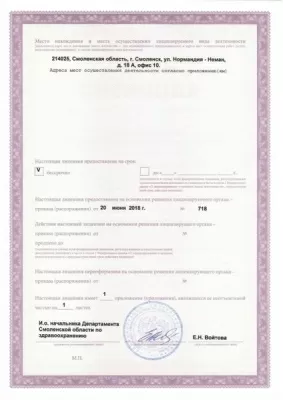 ПЛОМБА КЛИНИК