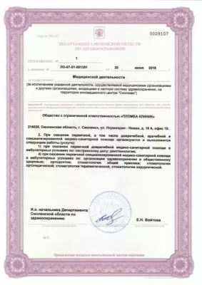 ПЛОМБА КЛИНИК