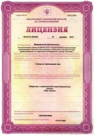 Семейный Доктор