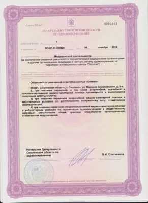 Оптима Дент