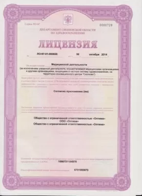 Оптима Дент