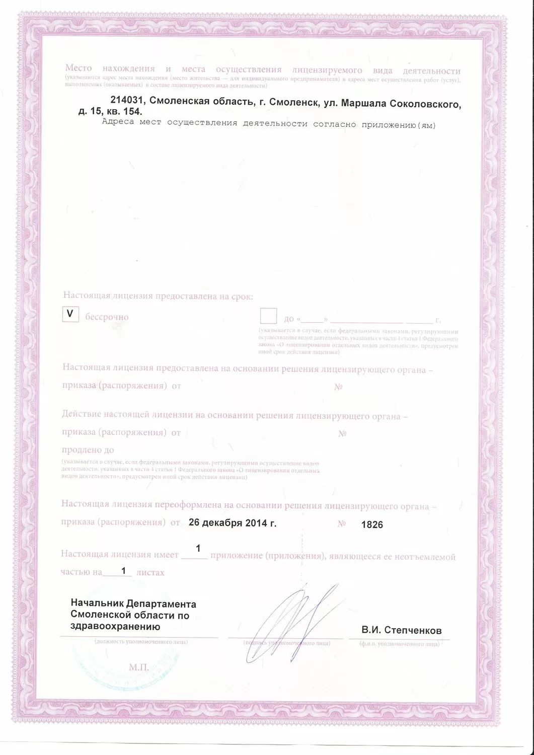 Три пятерки