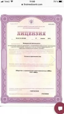 Первый Медицинский Центр