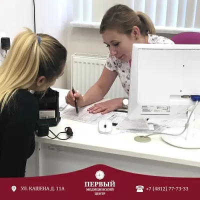 Первый Медицинский Центр