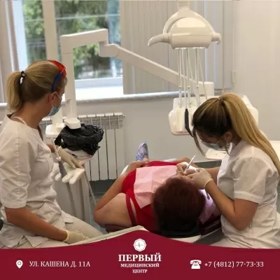 Первый Медицинский Центр
