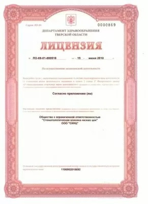 Стоматология низких цен