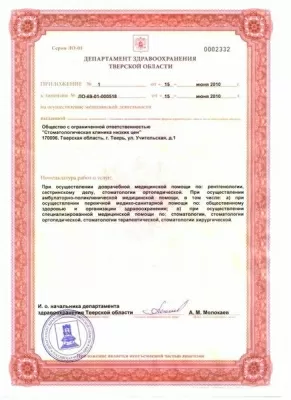 Стоматология низких цен