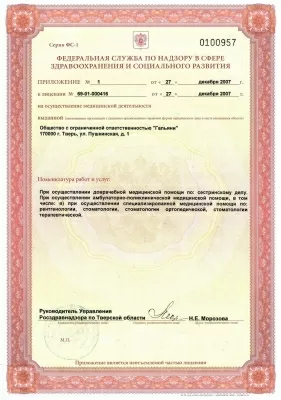 Стоматология на Пушкинской