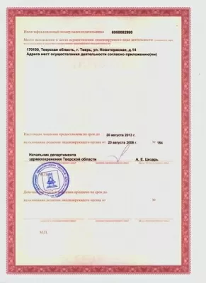 Стоматология Ангелина