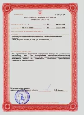 Стоматология Ангелина