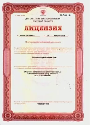 Стоматология Ангелина