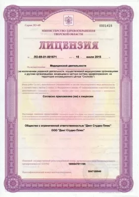 Дент Студио Плюс