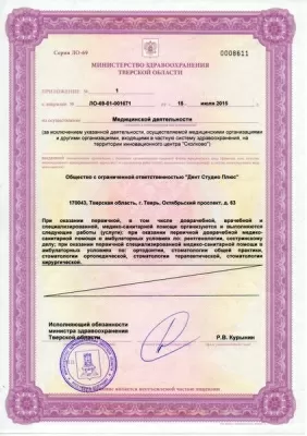 Дент Студио Плюс