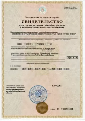 Дент Студио Плюс