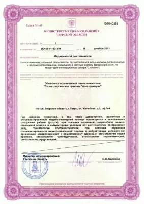 Альстромерия