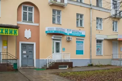 Стоматологическая клиника Доктора Жакова