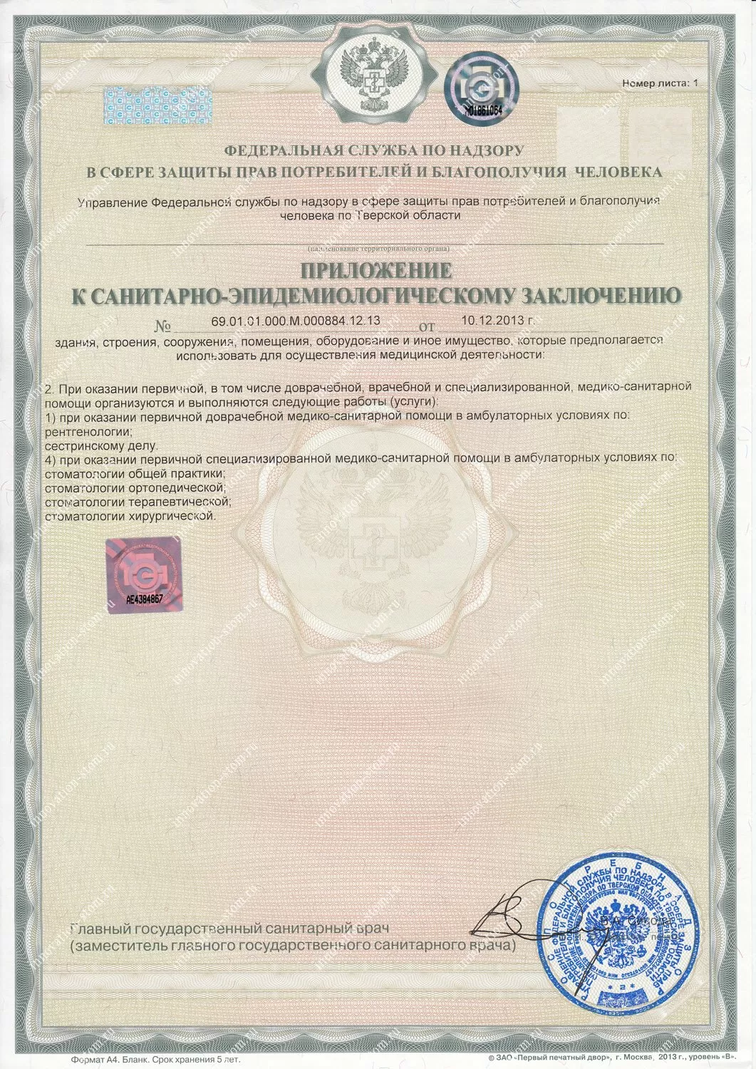 Инновация XXI