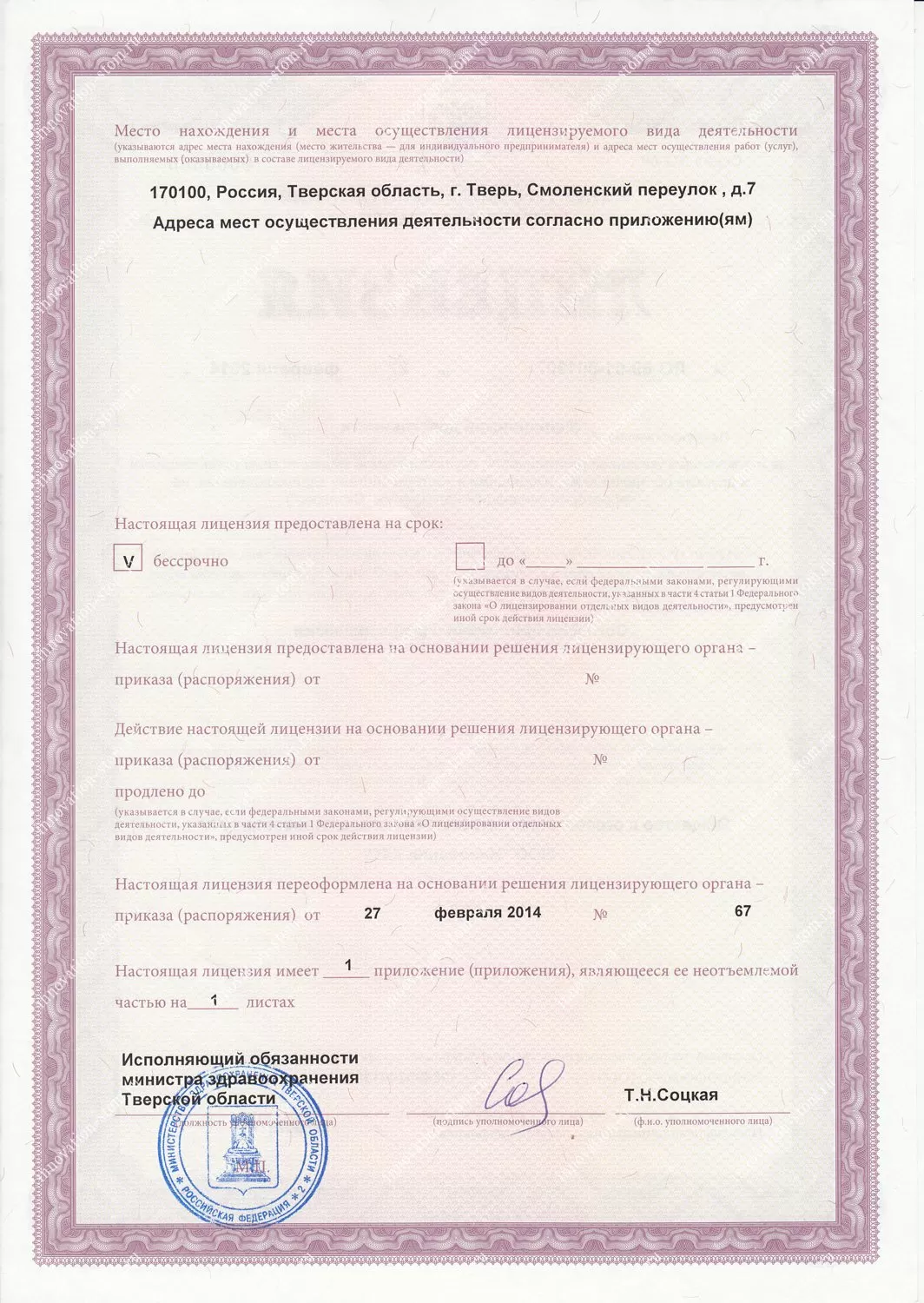 Инновация XXI