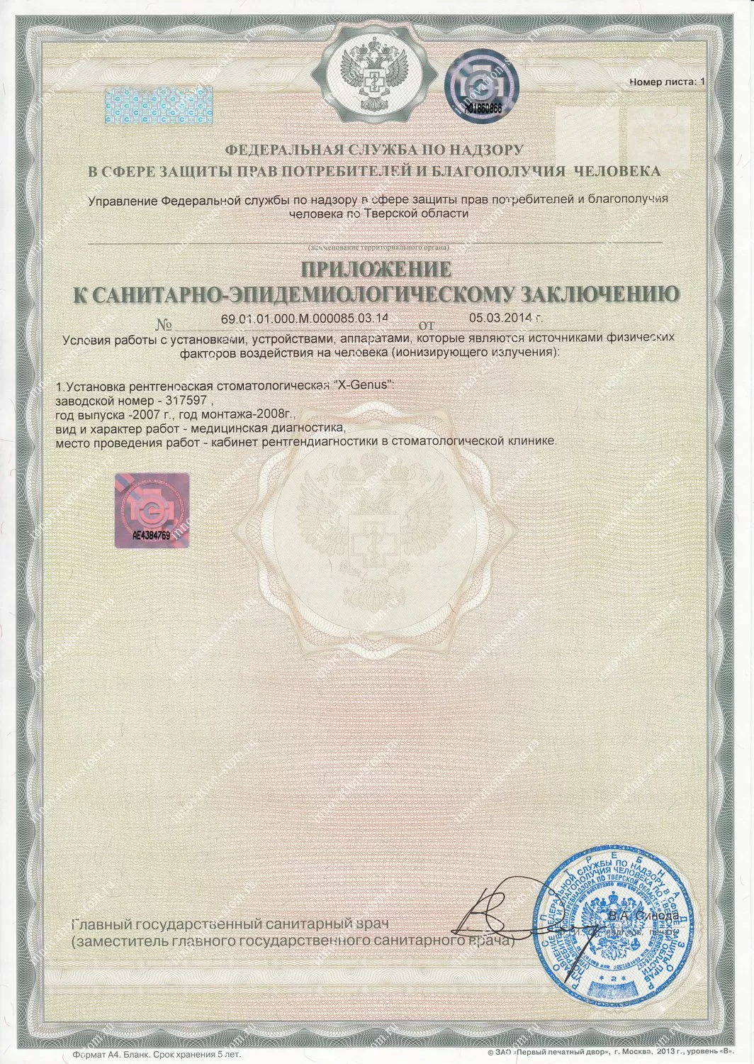 Инновация XXI