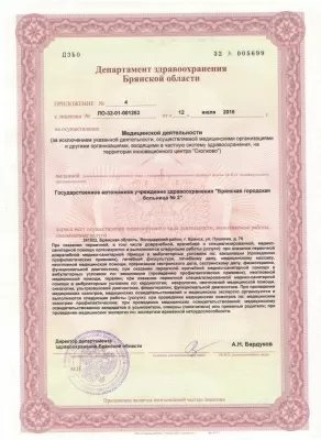 Больница № 2