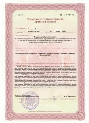 Больница № 2