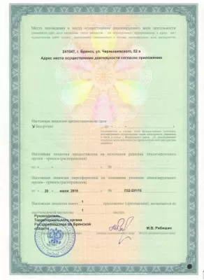 Больница № 2