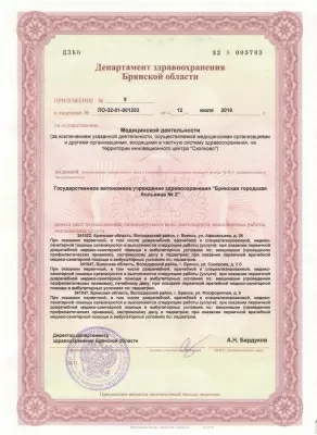 Больница № 2