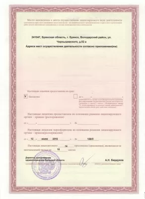 Больница № 2