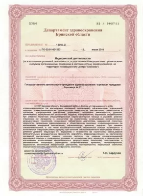 Больница № 2