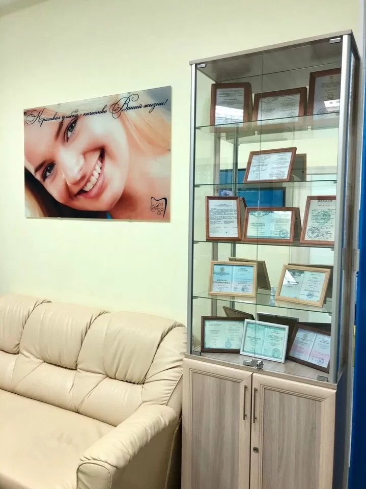 Ваш стоматолог