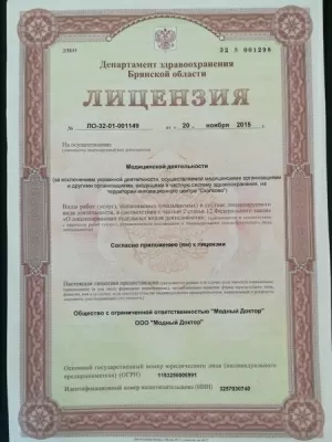 Модный Доктор