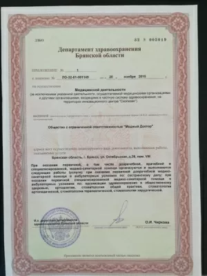 Модный Доктор